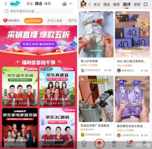 什么是京东达人账号_京东618直播带货_京东内容生态升级