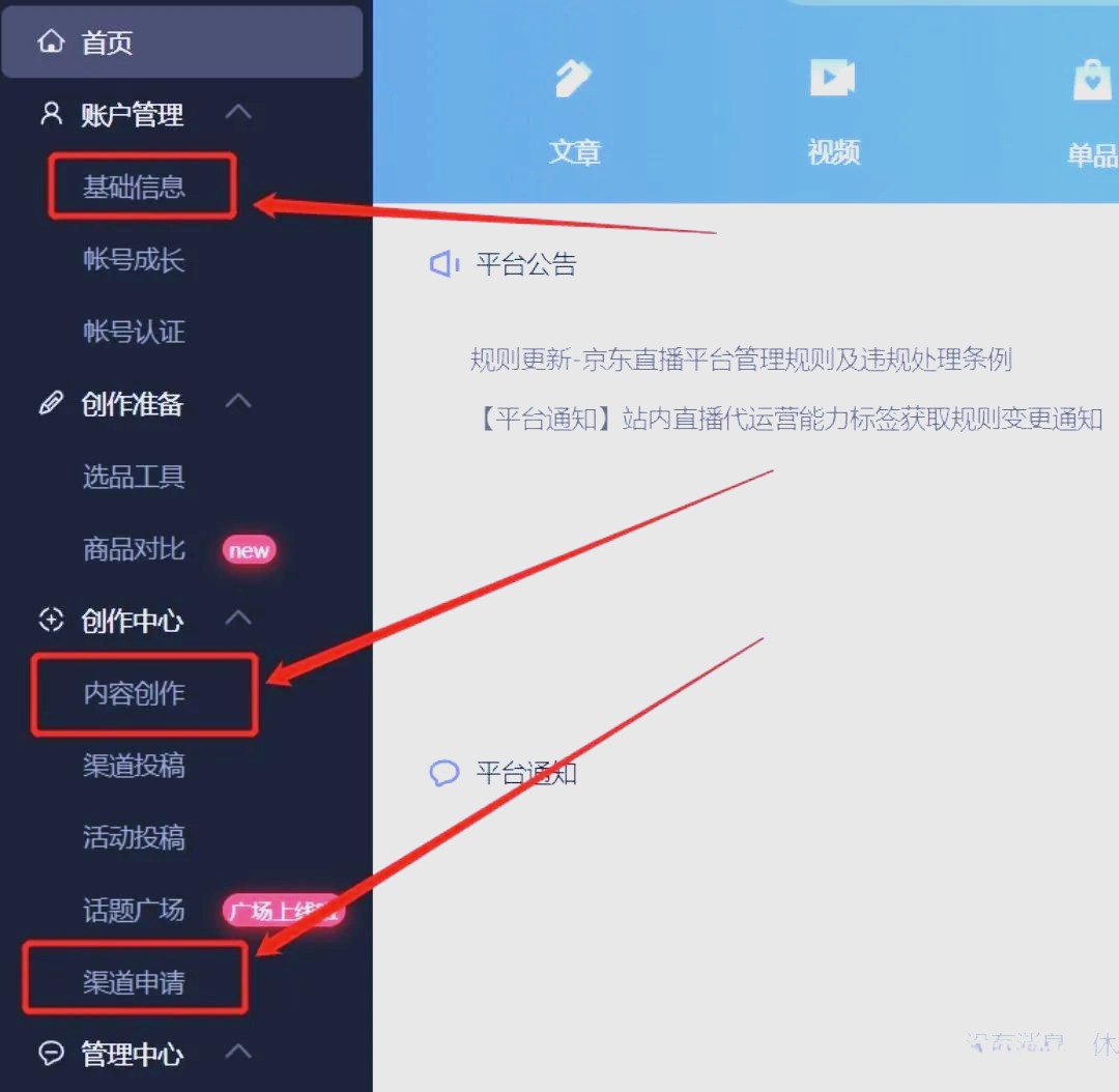 京东短视频带货全攻略:3步轻松操作,掌握核心技巧,开启变现之旅