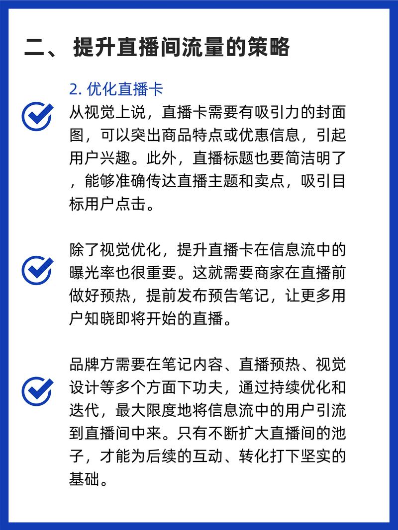 怎么在小红书上直播带货_小红书上直播带货是正品吗_小红书直播带货是什么意思