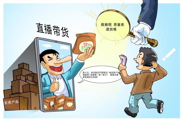 直播间售假乱象_直播间虚假宣传_主播带货佣金怎么结算