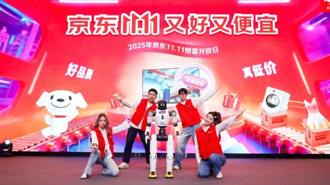 京东11.11现货开卖_京东达人简介文案_京东11.11惊喜开放日
