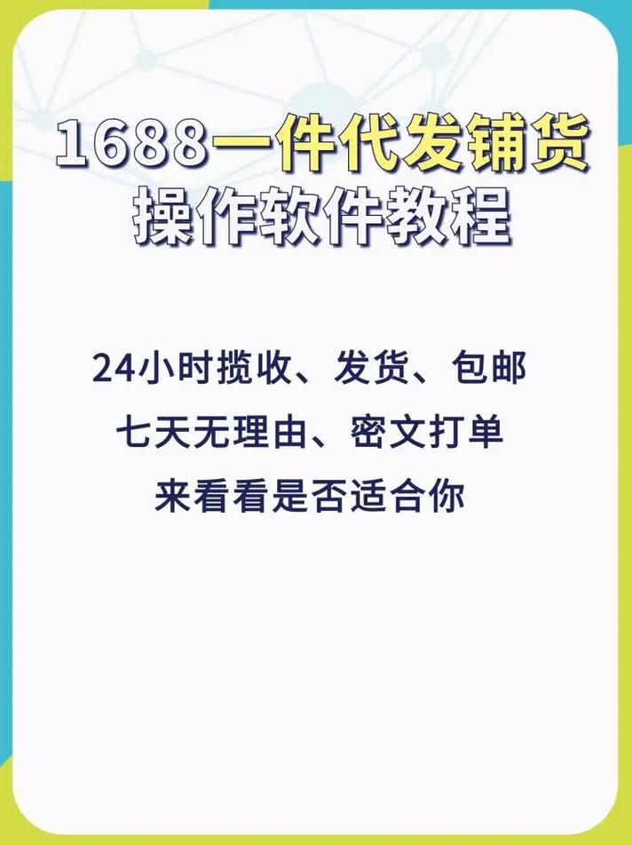 抖音带货货源怎么找？线上1688、线下义乌市场，全面解析渠道与避坑指南