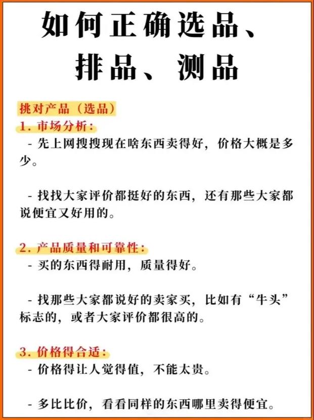 快手短视频带货:如何打造稳定收益?掌握选品、内容与诚信关键