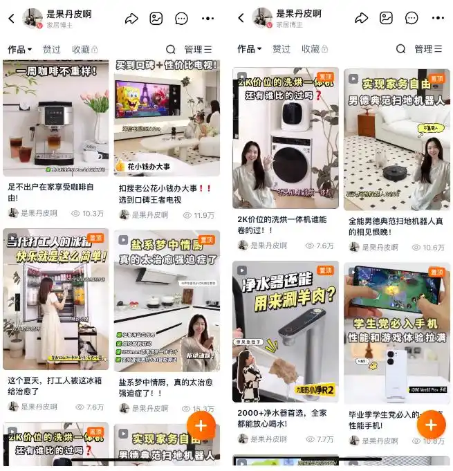 淘宝达人成长故事_敏感肌修复产品底层逻辑拆解_淘宝达人号怎么运营赚钱的