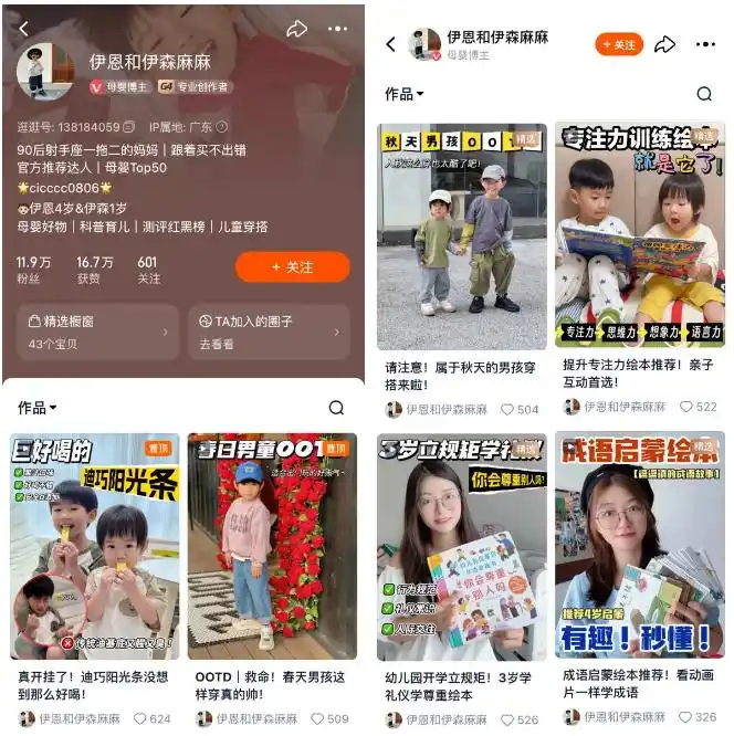 淘宝达人号怎么运营赚钱的_淘宝达人成长故事_敏感肌修复产品底层逻辑拆解