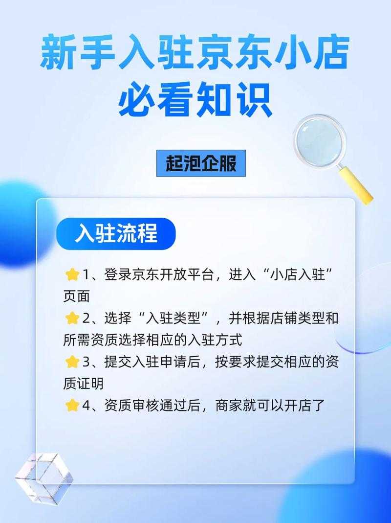 京东达人如何吸引商家合作？完善资料、主动申请任务、参与招商会