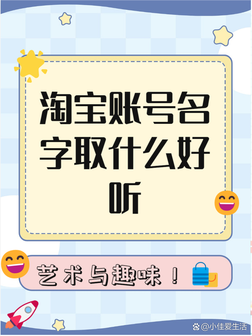 淘宝主播取名攻略：3大要点，快速吸引点击与提升流量
