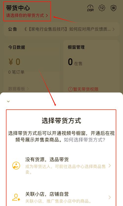 快手如何开通橱窗带货步骤_快手怎么开橱窗带货_快手开橱窗要什么条件
