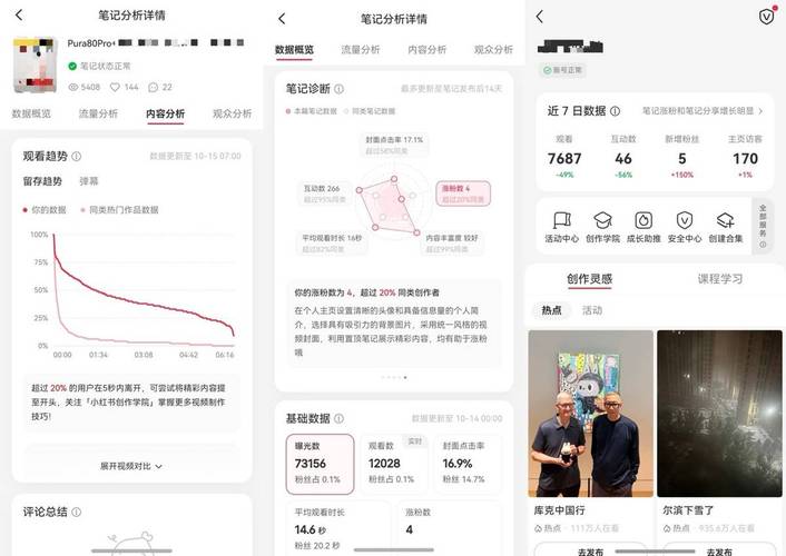 鸿蒙版抖音创作中心_小红书创作中心_小红书多少粉丝能变现呢