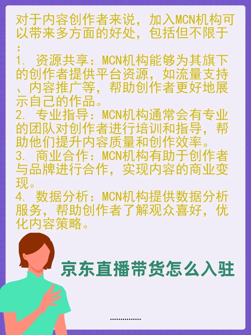 京东达人机构是什么？加入它对直播带货创业者有何重要意义与优势？
