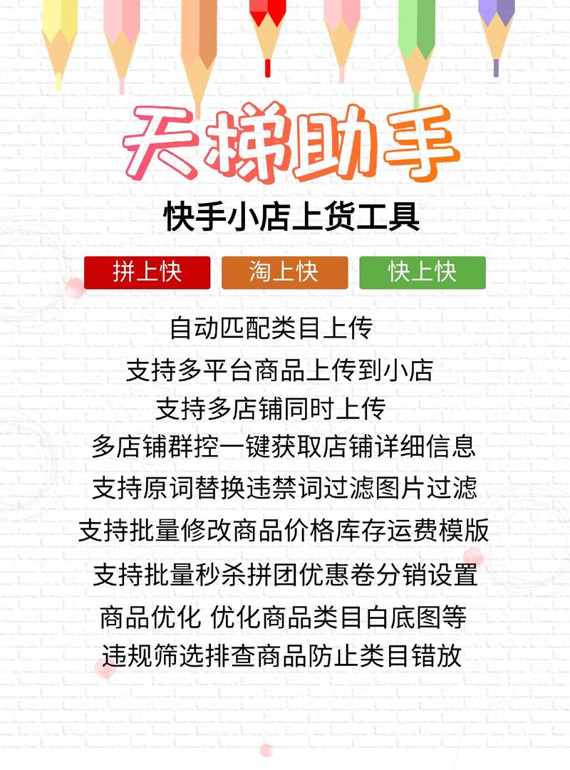 快手卖货助手是什么？3大优势解析、适用场景全揭秘