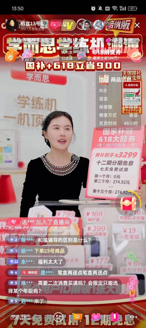 小红书粉丝1万_站外吸粉淘宝直播带货攻略_抖音头部网红淘宝直播带货