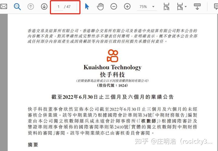 快手2022年第二季度业绩报告_快手团购带货能赚钱吗知乎_快手2022年半年度财报数据