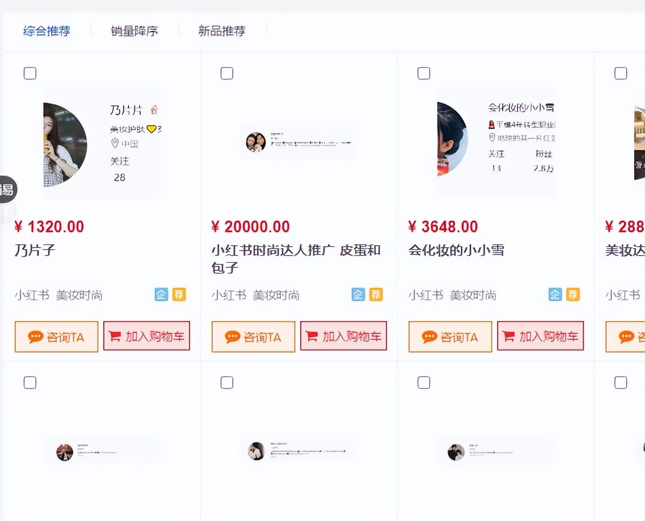 小红书kol报价_1万粉小红书kol价格_小红书粉丝1万