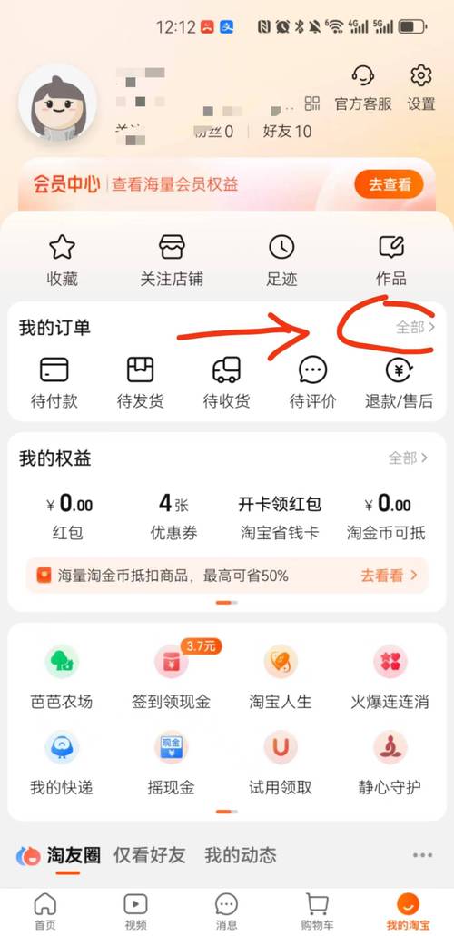 淘宝达人申请入口如何关闭？手机APP操作与客服协助全攻略