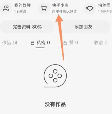 快手短视频带货全攻略:3步开通小店,轻松实现电商变现