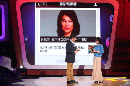 网红形象价值_淘宝达人头像_董明珠头像淘宝售价