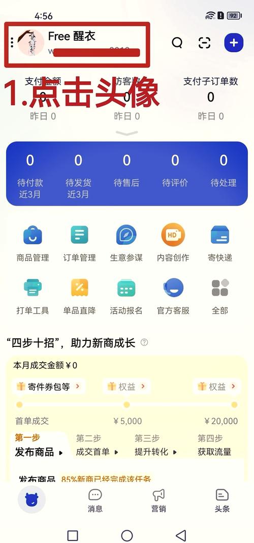 京东达人头像图片怎么弄？注册、设置与赚钱全攻略