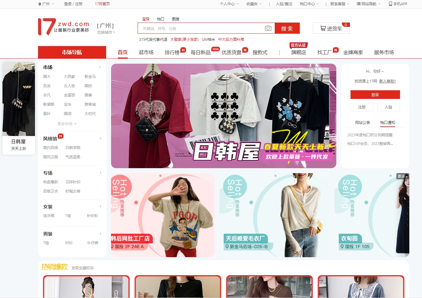 解析小红书直播带货全流程:选品、代发到售后,手把手教学