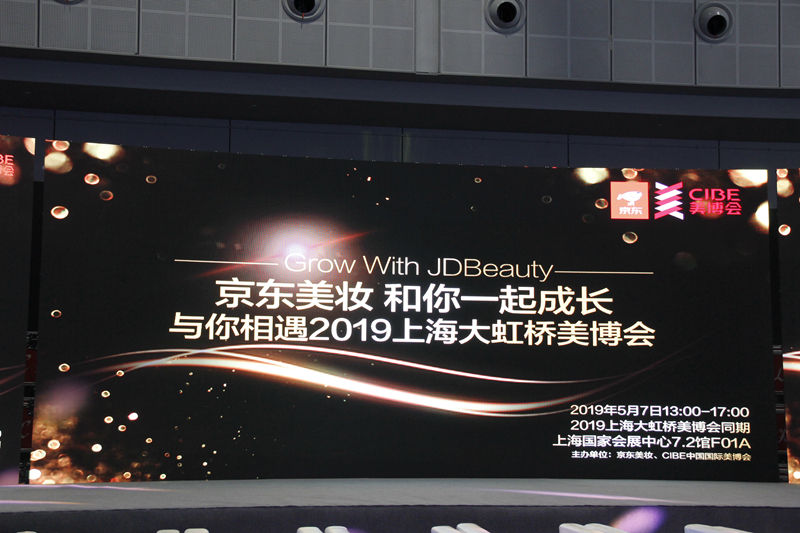 京东美博会 京东美妆平台发展 京东美妆营销策略_京东达人怎么申请渠道客户