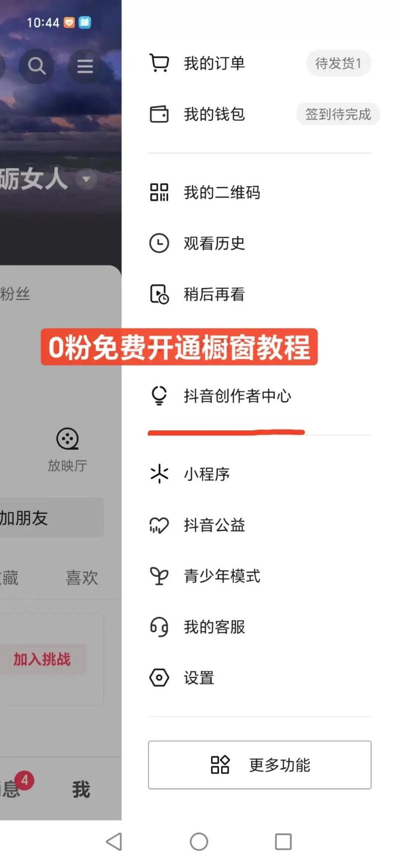 快手开商品橱窗要啥条件？粉丝数与作品要求一文看懂
