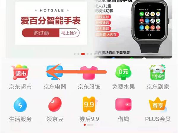 想当京东达人开直播？来看看这些申请条件和粉丝要求吧