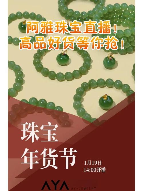 小红书翡翠报白流程_小红书怎么才能直播带货呢_开通小红书珠宝店铺