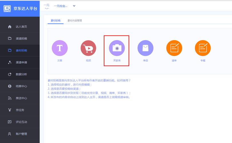 京东达人登录平台总卡顿？先试试这几个方法，快速解决登录问题