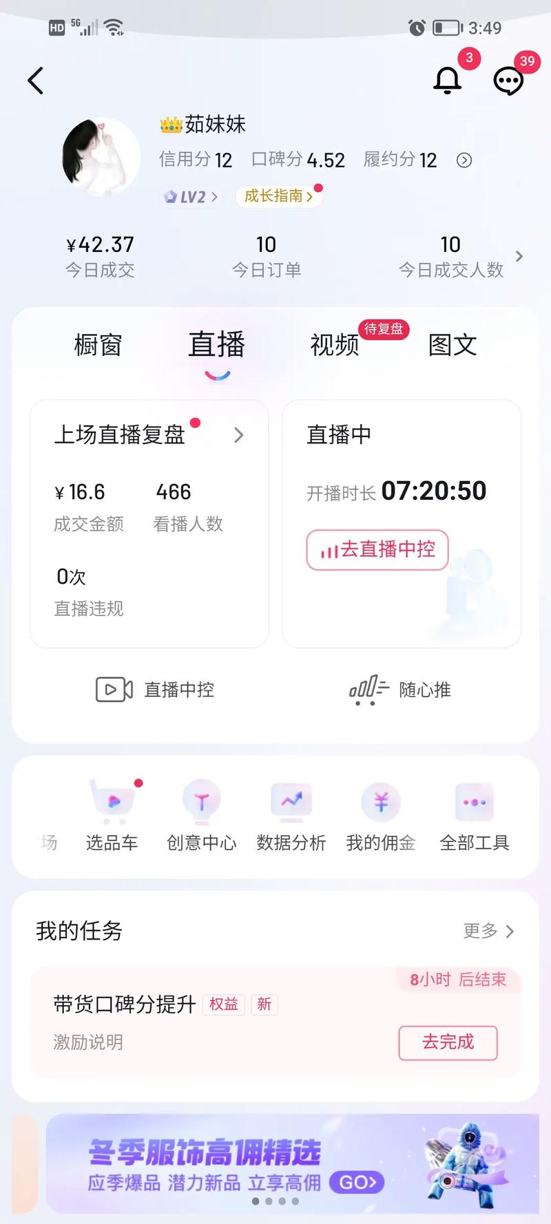 直播带货佣金比例_直播带货的佣金是多少钱_主播佣金分配机制