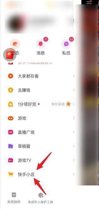 快手开通商品橱窗_快手怎么带货开通橱窗_快手商品橱窗条件