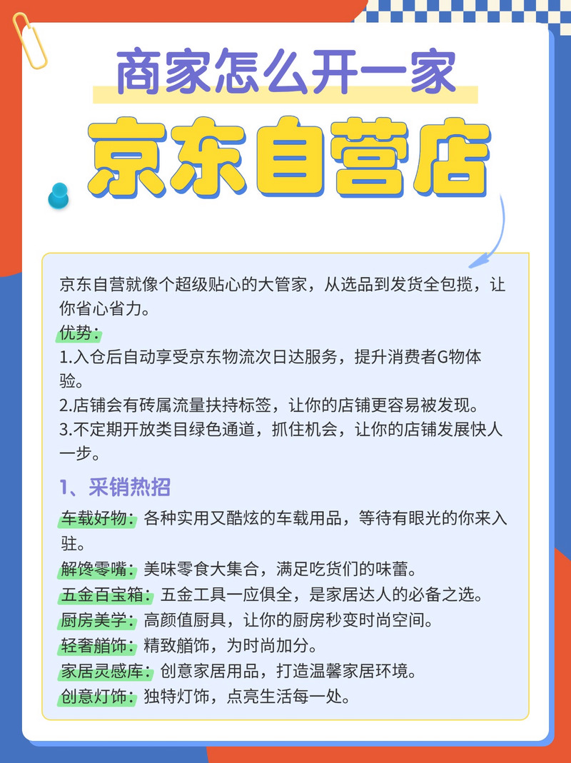 京东达人号怎么做？手把手教你用商品对比功能高效购物