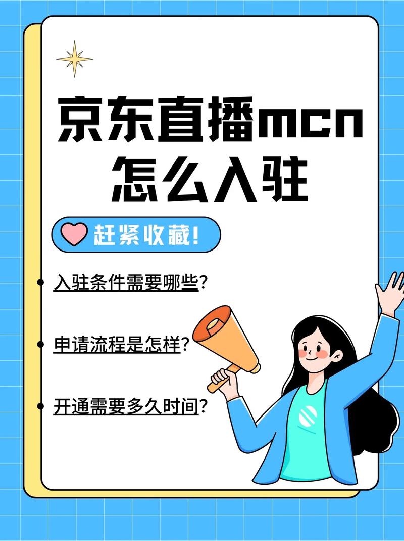 怎么申请京东达人带货呢_京东达人怎么申请_京东达人账号要审核多久