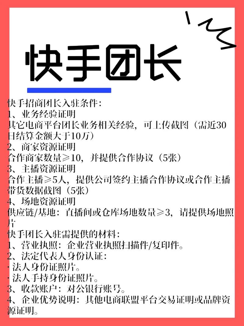 快手找合作伙伴_快手怎么找达人合作_达人快手找合作怎么找