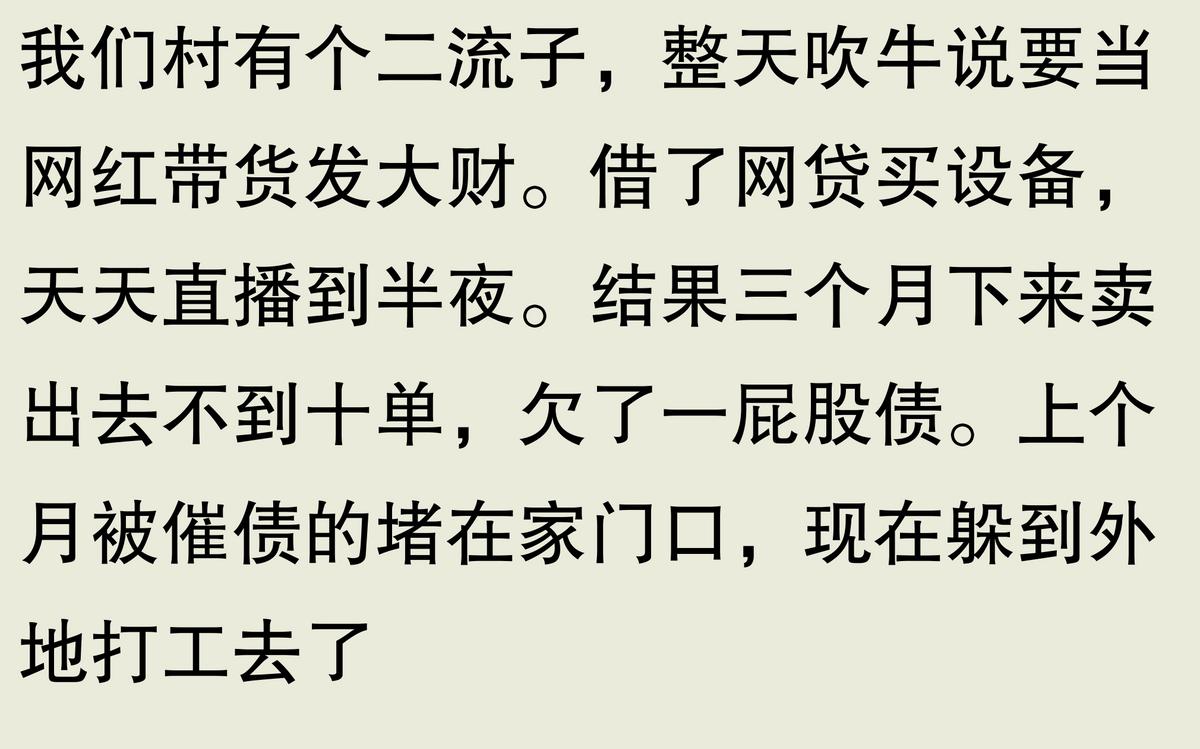 直播带货失败教训_直播带货合同纠纷_直播带货一般人能干吗
