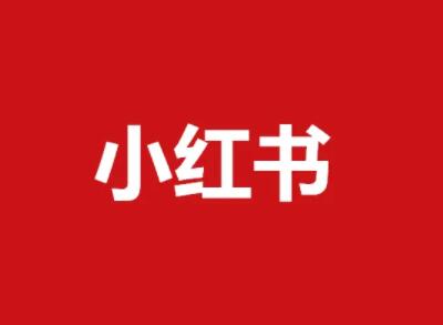 新手如何在小红书带货赚钱？3步养号+原创笔记实操指南