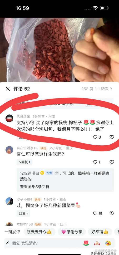 抖音商品橱窗真有风险？小心这4大坑，别让带货毁了你的账号