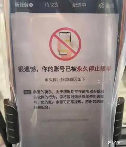 京东达人账号转让流程视频靠谱吗？当心违规封号，实踩坑经验分享