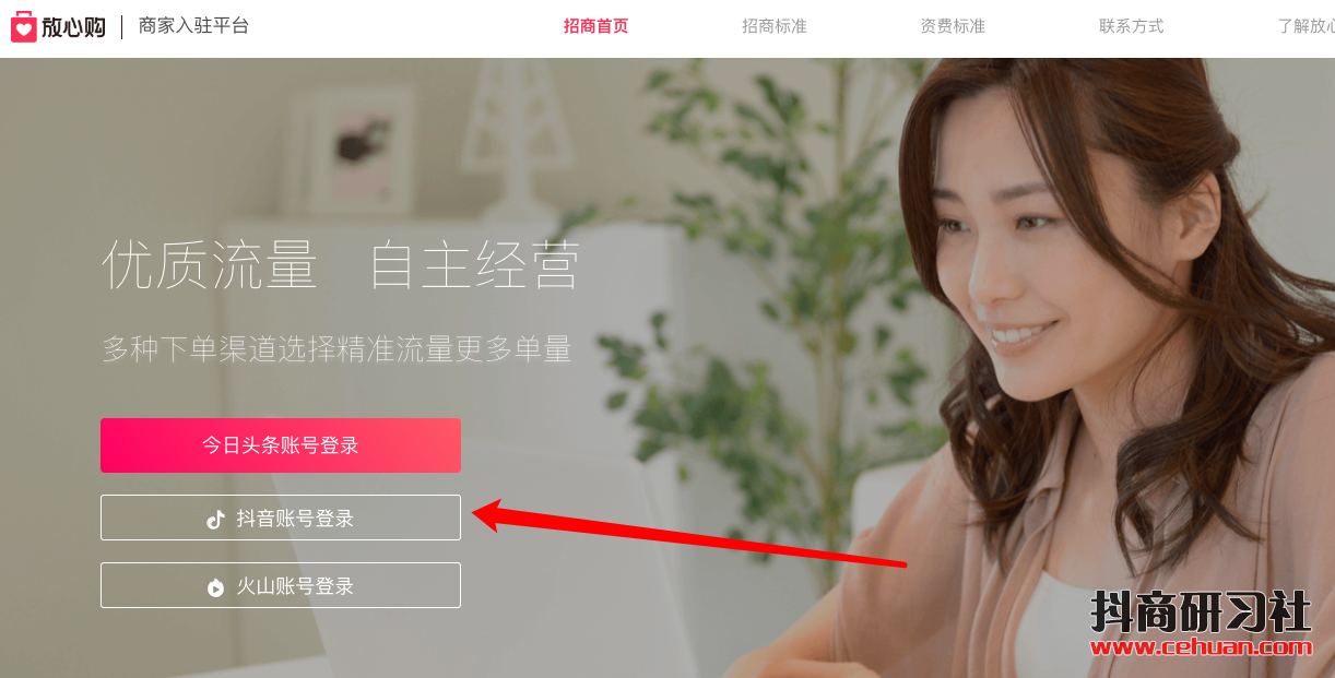 淘宝达人入驻商家店铺？分个人与企业，手把手教你完成审核