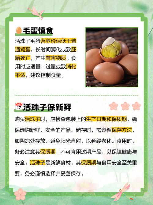 南京活珠子营养价值_活珠子养颜美容功效_活珠子怎么卖