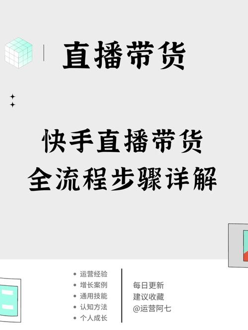 快手怎么样才能带货_快手卖货样品谁提供_快手主播想带货样品怎么弄