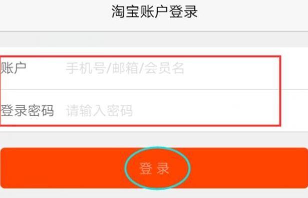 想当淘宝达人?手把手教你从手机和电脑两头的正确入口进入