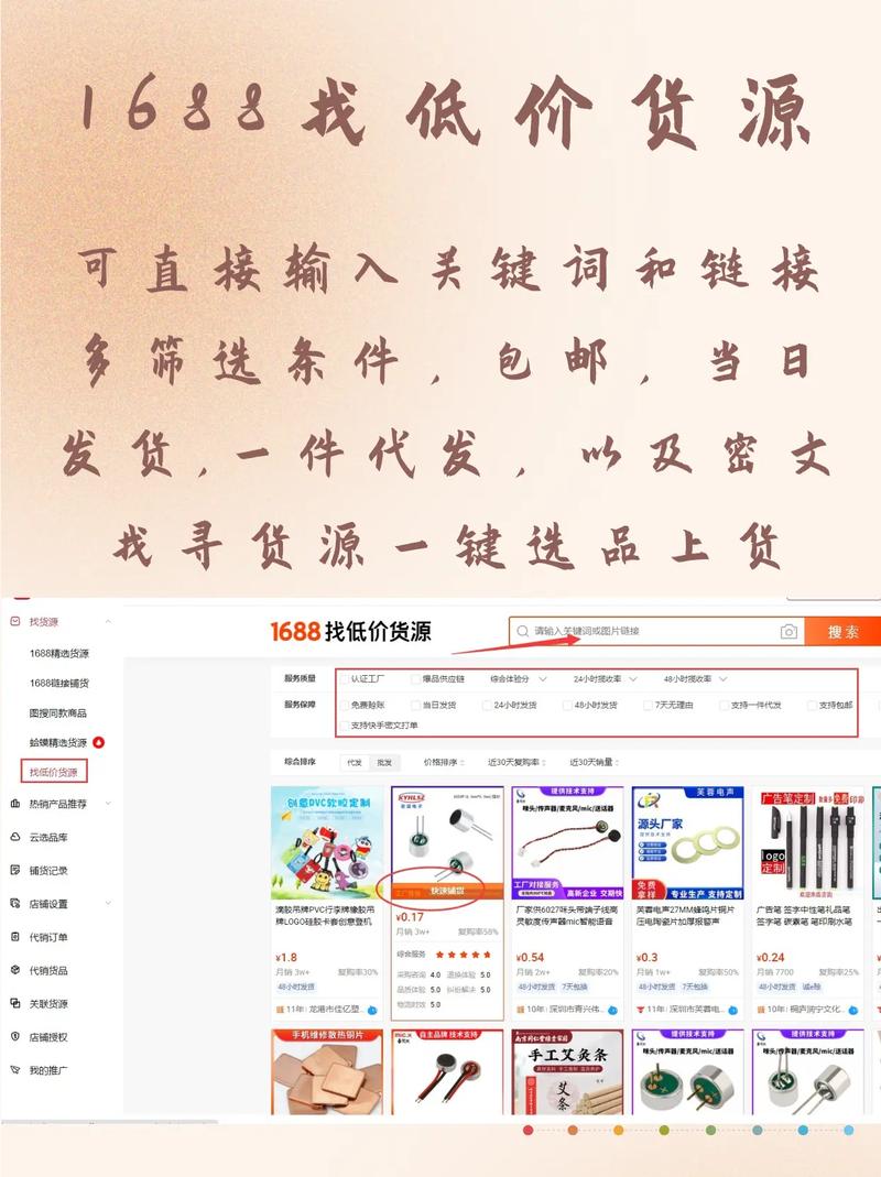 淘宝带货货源在哪里拿_货源货淘宝拿带货赚钱吗_货源货淘宝拿带货可靠吗