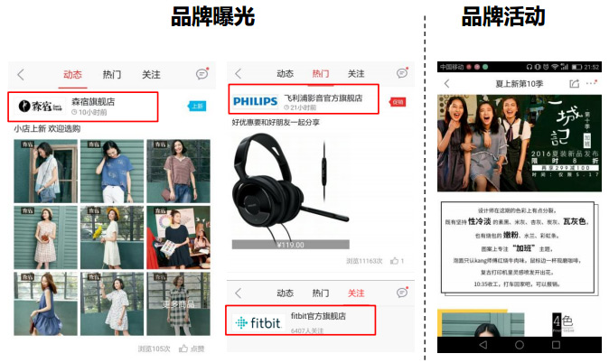 店铺动态实时展示_个性化推荐店铺拉新_京东达人渠道申请流程