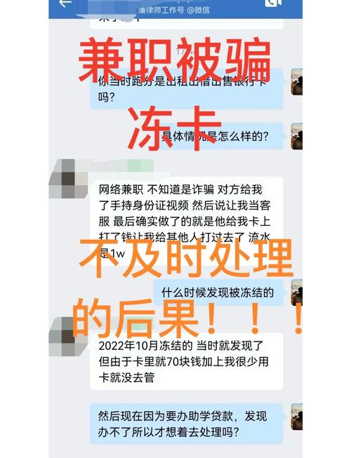 快手带货真的挣钱吗?大学生差点被骗,揭露高薪兼职的真相