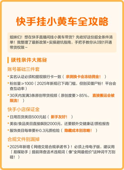 直播挂小黄车还用交保证金吗_直播卖货怎么挂小黄车呢_直播挂小黄车收费吗