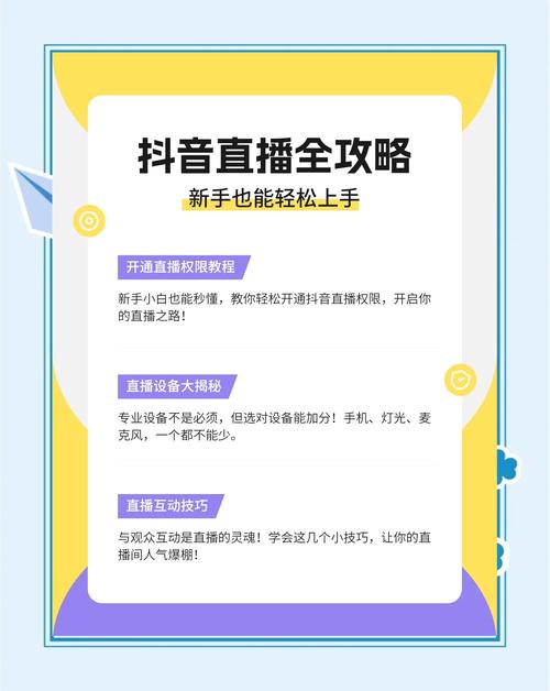 快手直播卖货怎么开通？手把手教你10步搞定直播带货权限