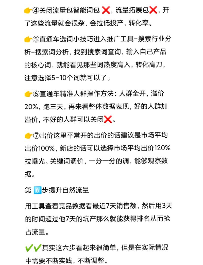 淘宝小白达人卖货起步:定位、内容、引流3步搞定,手把手教你出单