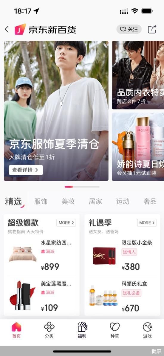 京东达人带货推广怎么做?详解从内容种草到变现的全流程