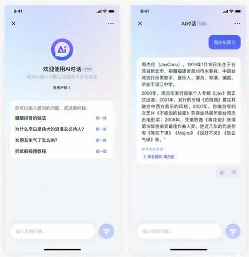 快意大语言模型_快手AI对话_快手查询数据入口
