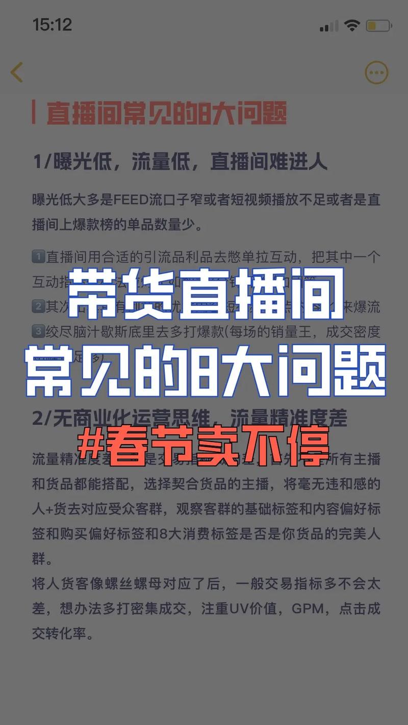 普通人直播带货难不难？这4大条件你准备好了吗？